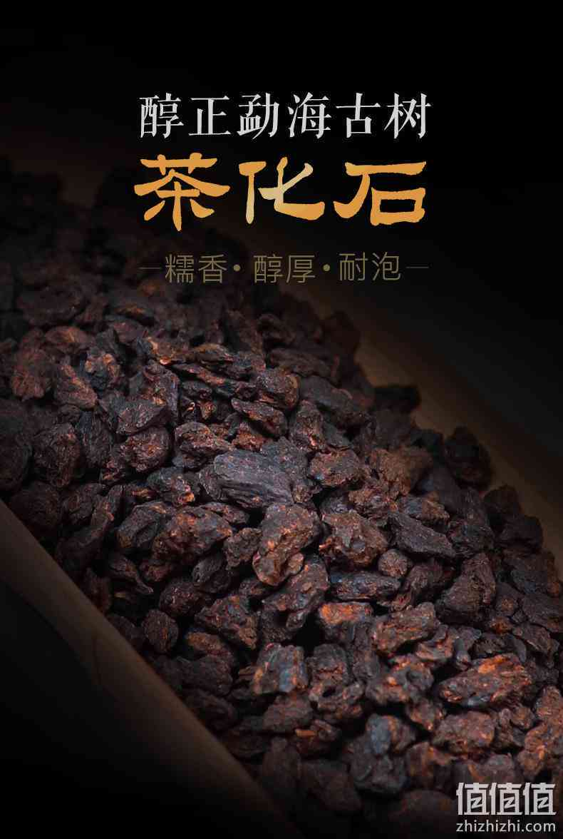 茶化石糯米香的普洱茶红色