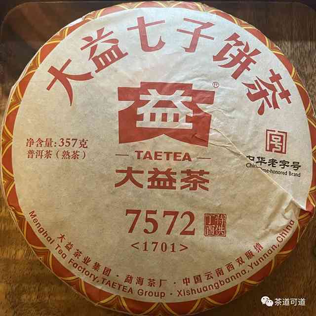 大益普洱7572区别，含义与品质详解：为何价格高昂？