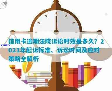 信用卡逾期案件的调解开庭过程需要多少时间？前调流程详解