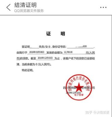 '网贷分期未还清，能否办理出国签证？现在的情况如何处理？'