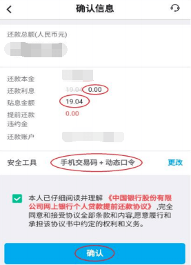 我来贷线下还款账户