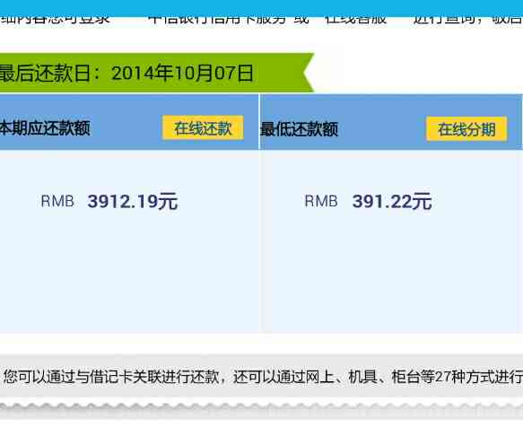 更低还款比例2是好是坏