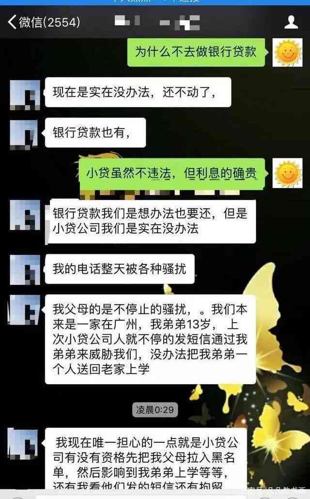 网贷逾期600天还能用吗