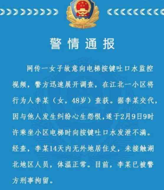 河南上蔡和店新闻：最近发生的事情及通缉犯2020