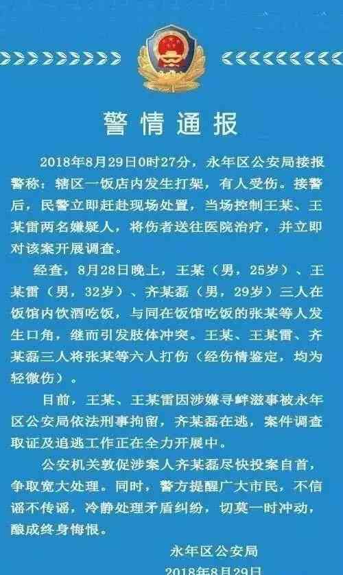 河南上蔡和店新闻：最近发生的事情及通缉犯2020