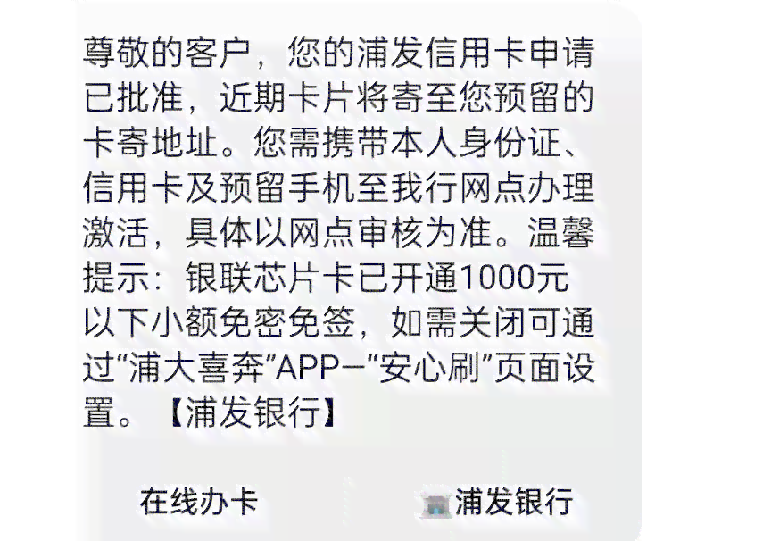 浦发银行临时额度到期后多久可以再申请新卡及额度变更固定：全面解答