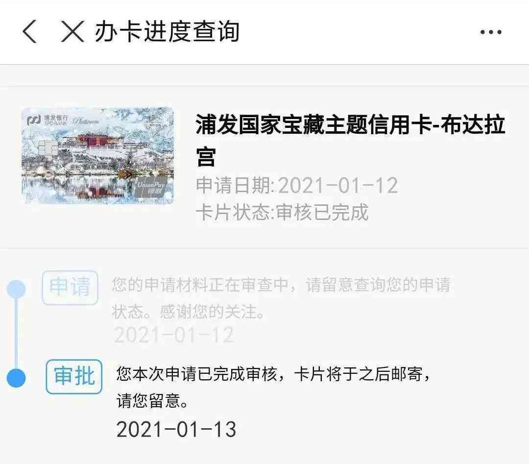 浦发银行临时额度到期后多久可以再申请新卡及额度变更固定：全面解答