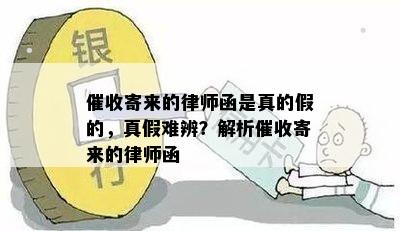 信用卡逾期未还款引发法律纠纷，收到律师函后如何应对？