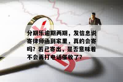 信用卡逾期未还款引发法律纠纷，收到律师函后如何应对？