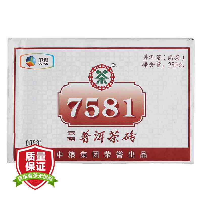 中粮7581普洱茶11年