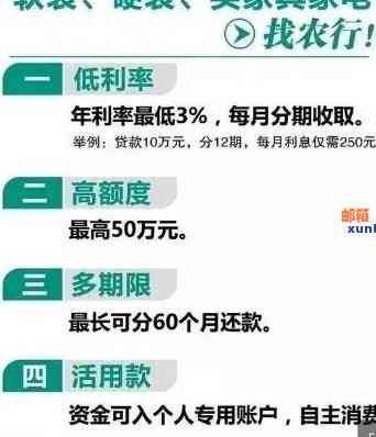 农行逾期还款不减免？尝试这些解决办法！