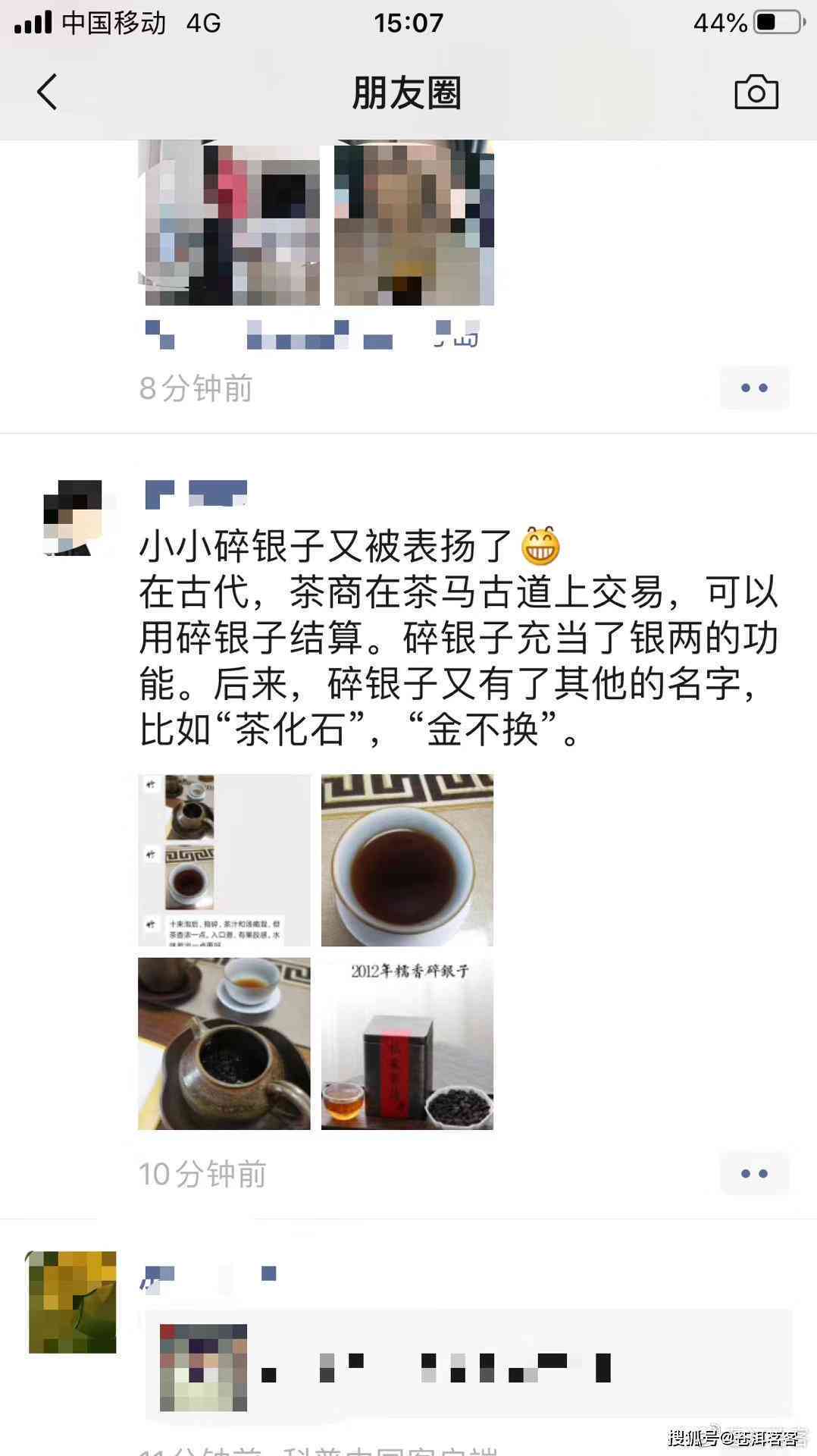 普洱茶碎银子保存技巧与实际保质期限揭秘