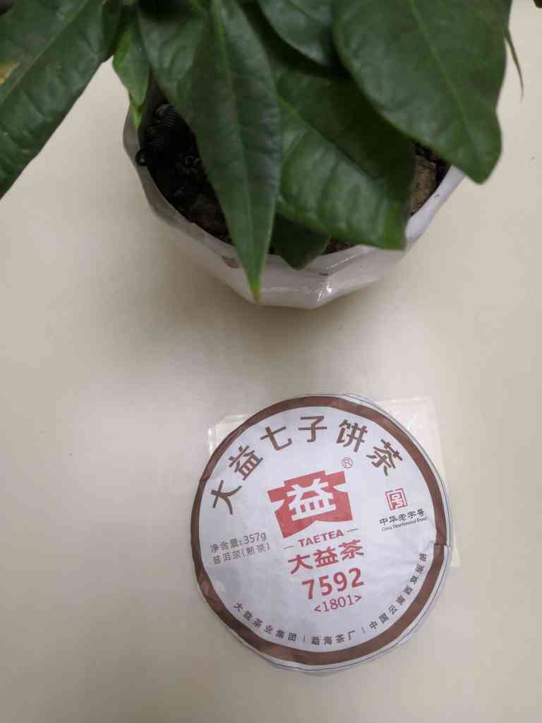 大益普洱茶7592详细价格解析，最新熟茶销售榜单