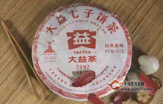 7592大益普洱茶怎么样