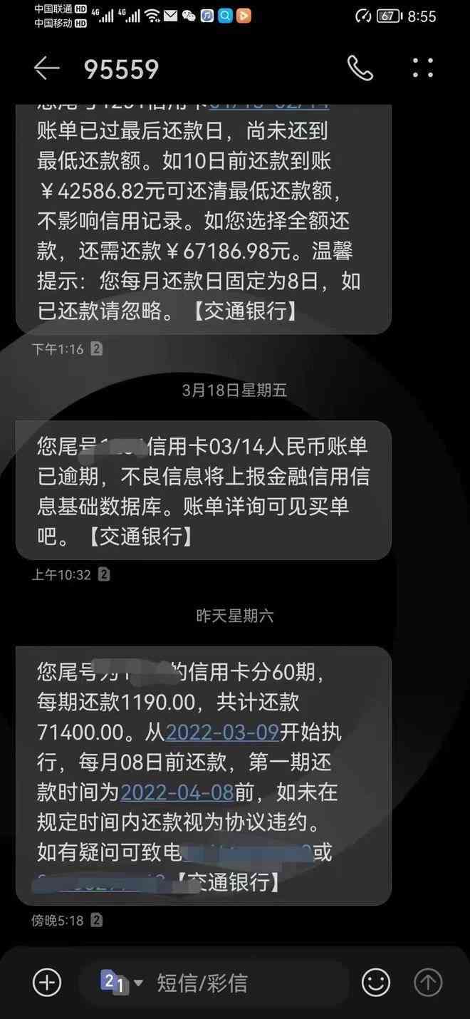 兴业信用卡逾期与分期付款：详细解答用户常见问题