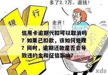 '信用卡逾期二十天会收违约金吗？如何应对？'