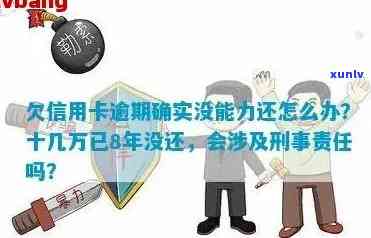 信用卡逾期3万，超过一年还款是否会导致牢狱之灾？探讨信用修复的有效策略