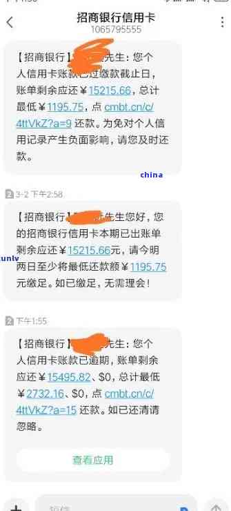 招行信用卡2年逾期10次的后果及解决办法：11万逾期、6000逾期两年案例分析