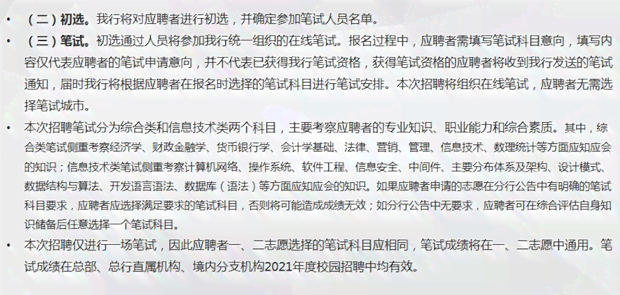 个人生产经营所得税逾期处罚规定：处理方法与申报流程