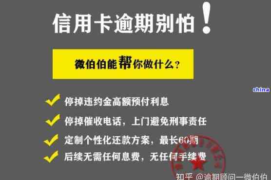 广州信用卡逾期催得紧怎么办？如何处理77000欠款并避免起诉？