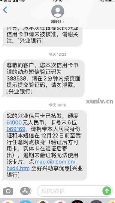 兴业信用卡逾期会直接扣除蓄卡里的钱吗？是真的吗？