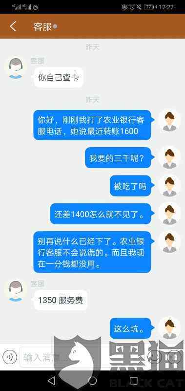 总收到前夫的逾期贷款信息怎么办呢？如何投诉及处理？