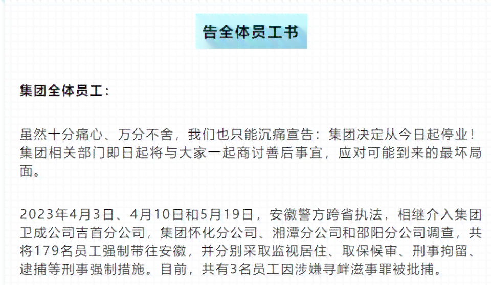 总收到前夫的逾期贷款信息怎么办呢？如何投诉及处理？