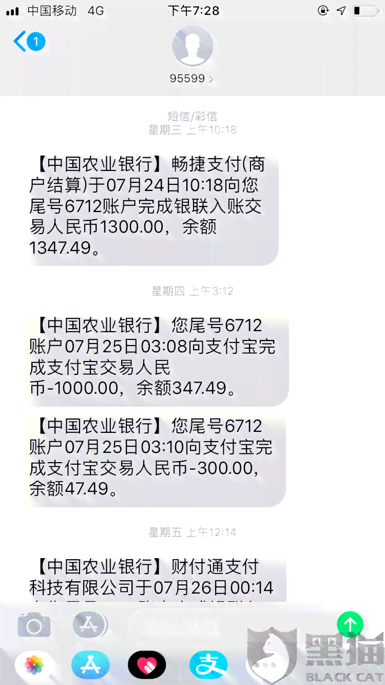 总收到前夫的逾期贷款信息怎么办呢？如何投诉及处理？