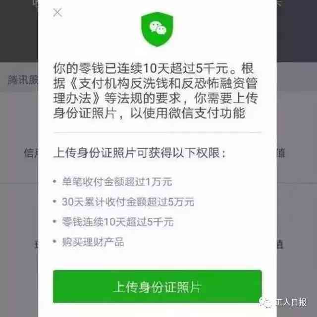 微粒贷逾期会扣除微信钱包的钱吗？安全吗？如何处理？