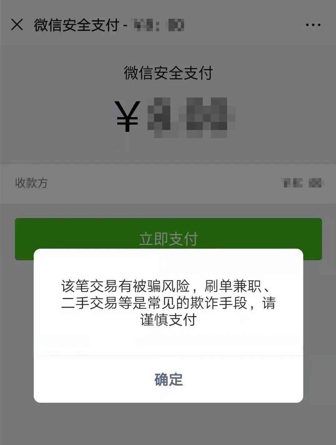 微粒贷逾期会扣除微信钱包的钱吗？安全吗？如何处理？