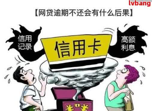 意外曝光：老公得知我网贷逾期，应该如何应对？