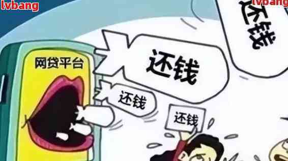 意外曝光：老公得知我网贷逾期，应该如何应对？