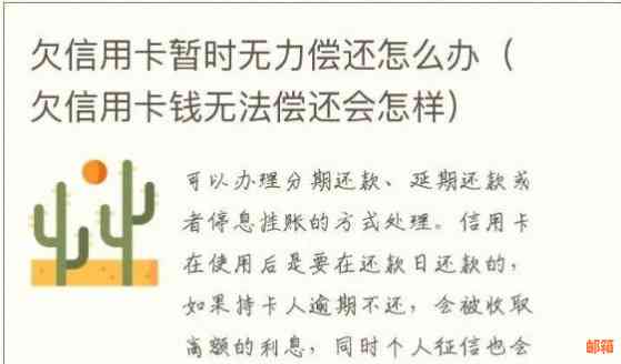 不可抗力因素导致信用卡逾期后的有效处理方法与记录消除流程