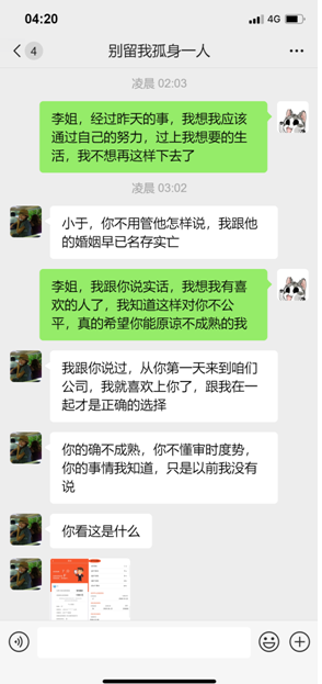 老公突然知道我欠网贷逾期了怎么办