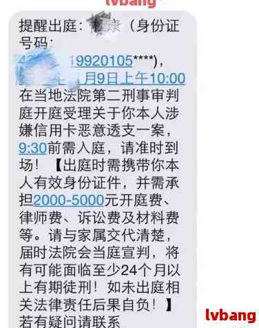 信用卡逾期3万立案处理全攻略：解决方法、后果及如何协商还款