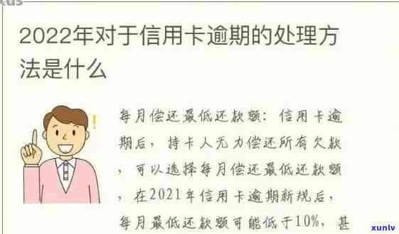 年费逾期后如何获得信用证明？信用卡逾期问题的解决办法