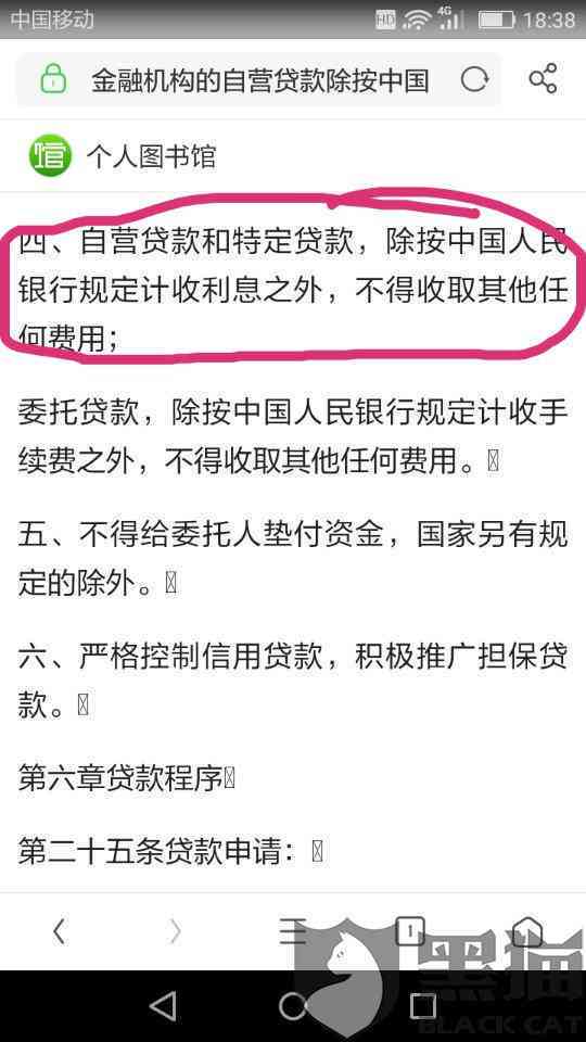 逾期费是否包含在年利率中？了解关于借款利率和逾期费用的全面解答