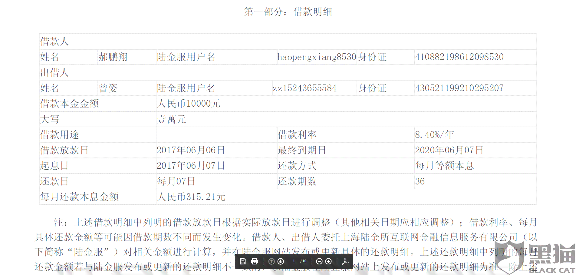 逾期费是否包含在年利率中？了解关于借款利率和逾期费用的全面解答