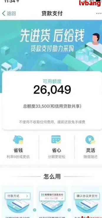 网商贷逾期导致借呗无法借款，解决方案和建议全解析