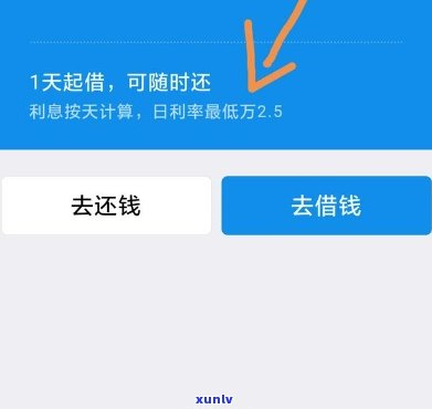 网商贷逾期后支付宝借呗无法借款的解决策略