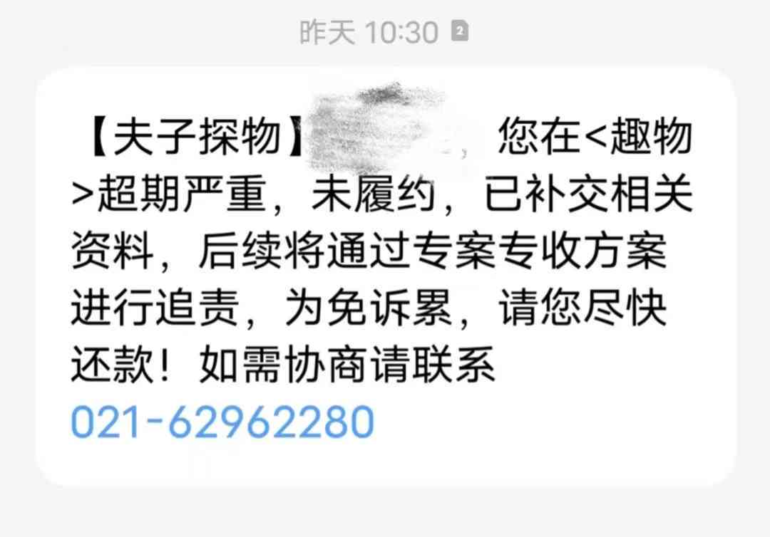 信用卡3000逾期多久会上门催款：真实情况揭秘！