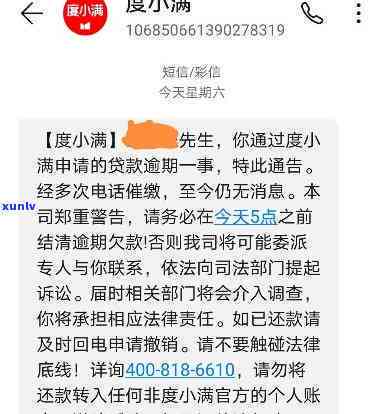 度小满逾期五天会有影响吗：逾期后果及再借可能性解答