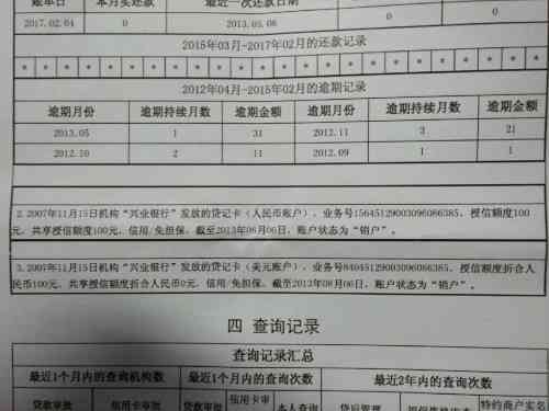 信用逾期多久可以消记录：解答消除时间与恢复信誉关键所在