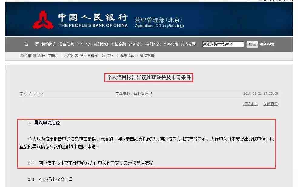 信用逾期多久可以消记录：解答消除时间与恢复信誉关键所在