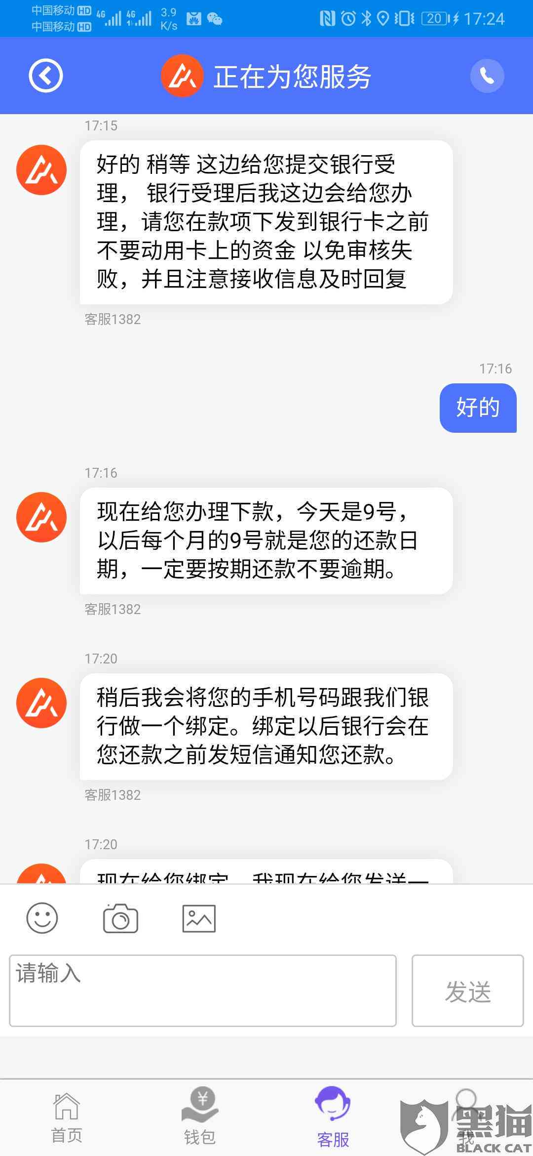 度小满逾期4天还还能借吗