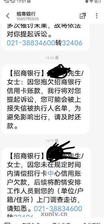 招商银行信用卡逾期100元可能面临的后果与处理方法探讨