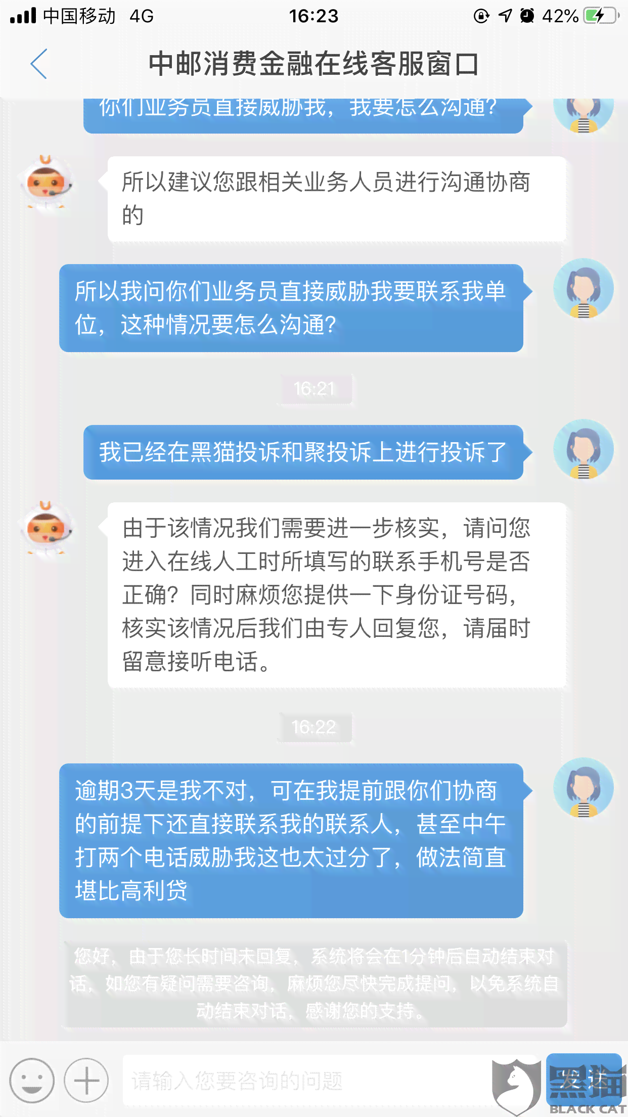 邮政信用卡逾期扣款问题全面解答：如何应对、申诉及预防措一文搞定！