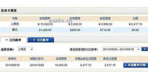 信用卡账单不显示欠款金额的原因及相关处理方法