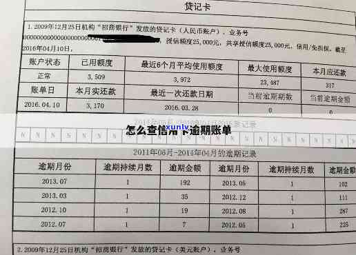 信用卡账单不显示欠款金额的原因及相关处理方法