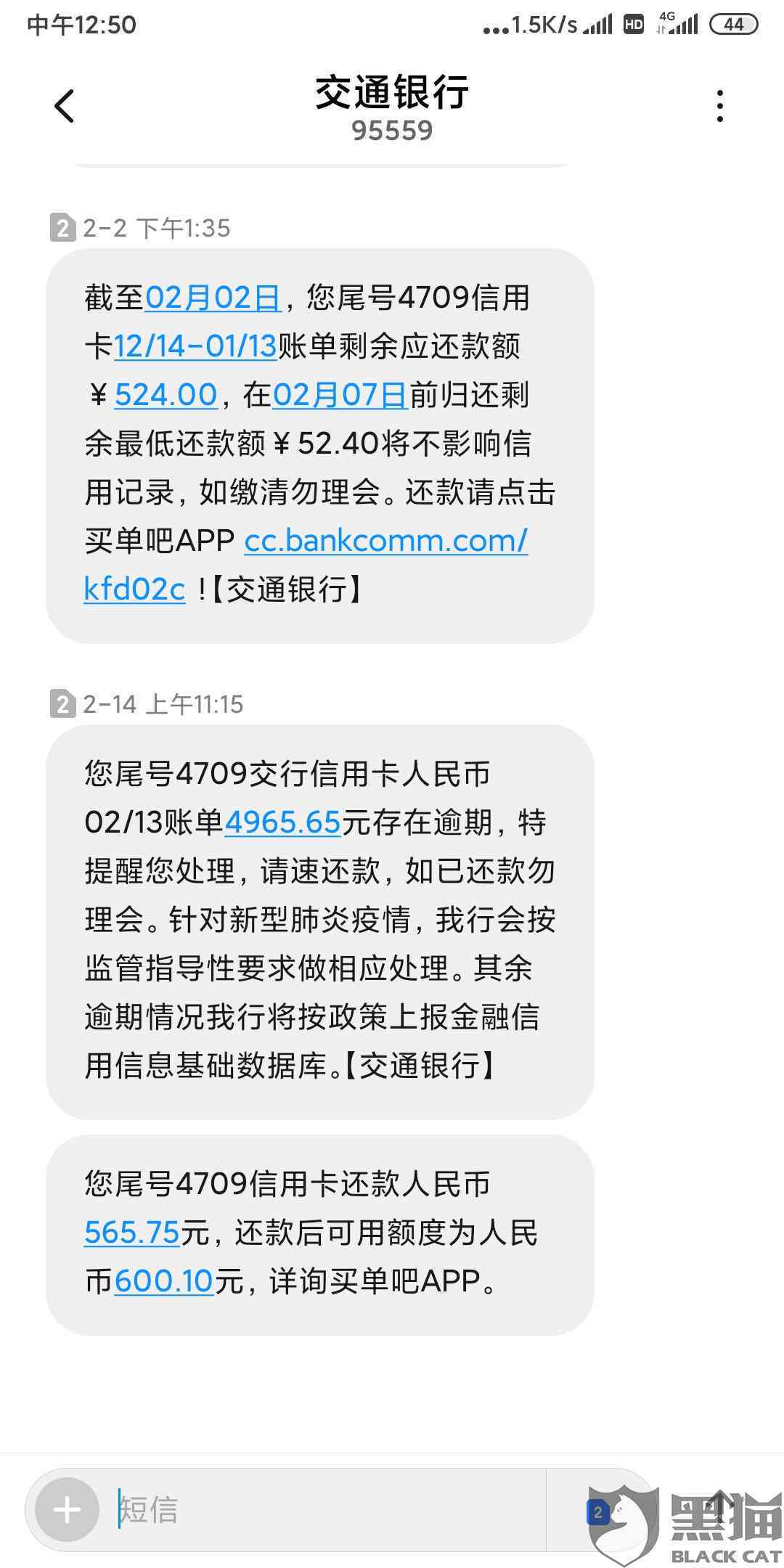 招行逾期更低还款后为何显示仍逾期？